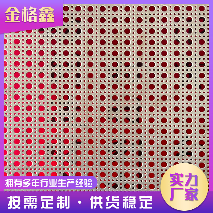 佛山冲孔网